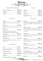 Чинар