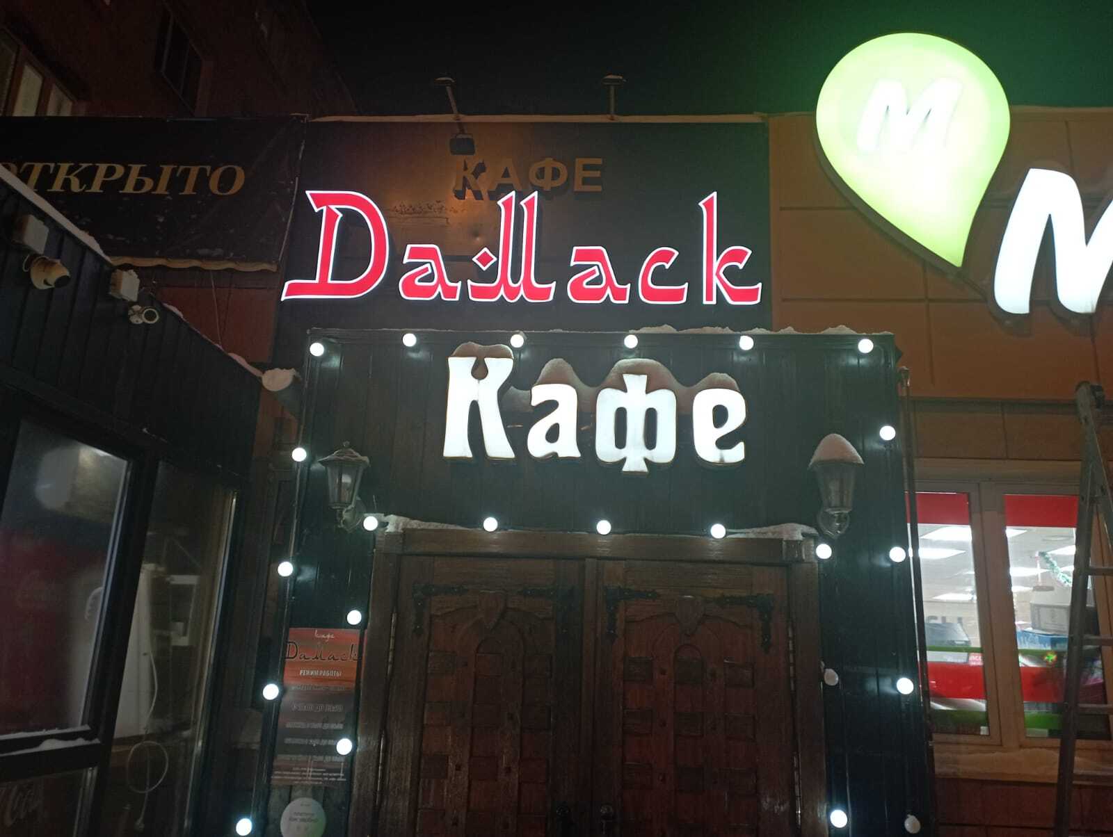 Дамаск