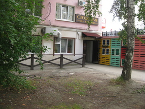 Столовая на Южной