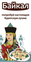 Байкал