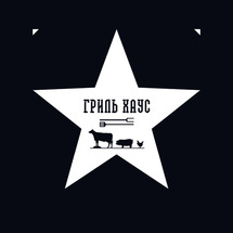 Гриль Хаус