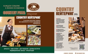 Country Pizza