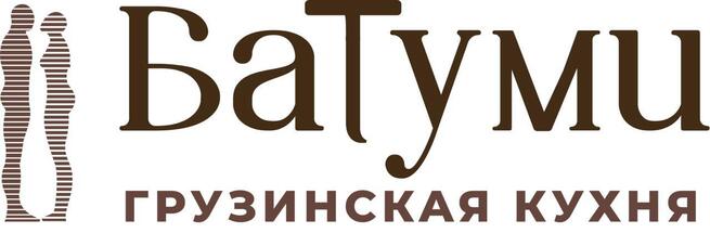 Батуми