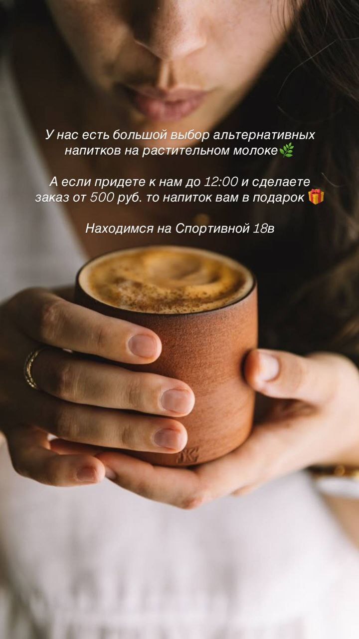 Coffee for free