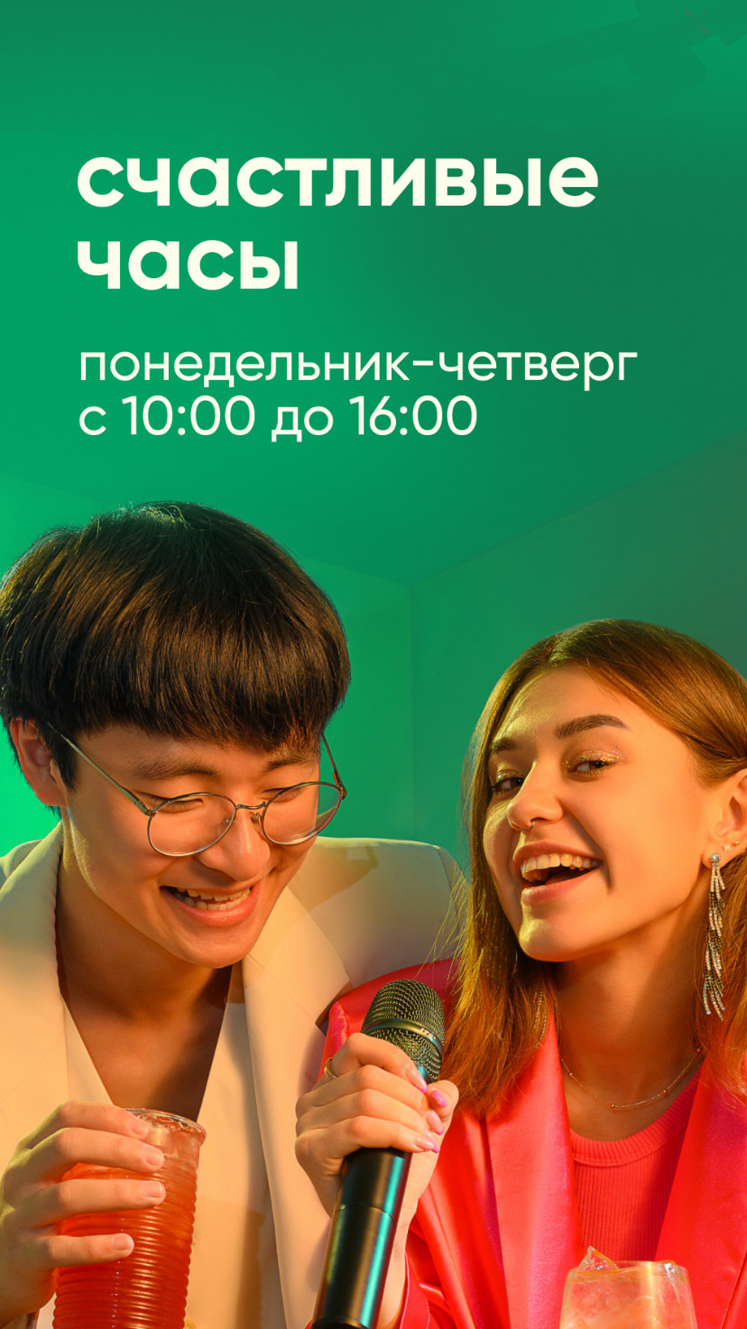 Счастливые часы - скидка 15%!