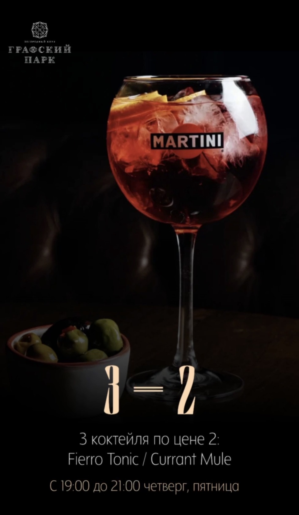 3 cocktails for the price of 2 from 7-9 p.m. Thursday, Friday