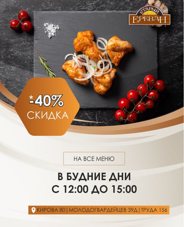 40% в будни