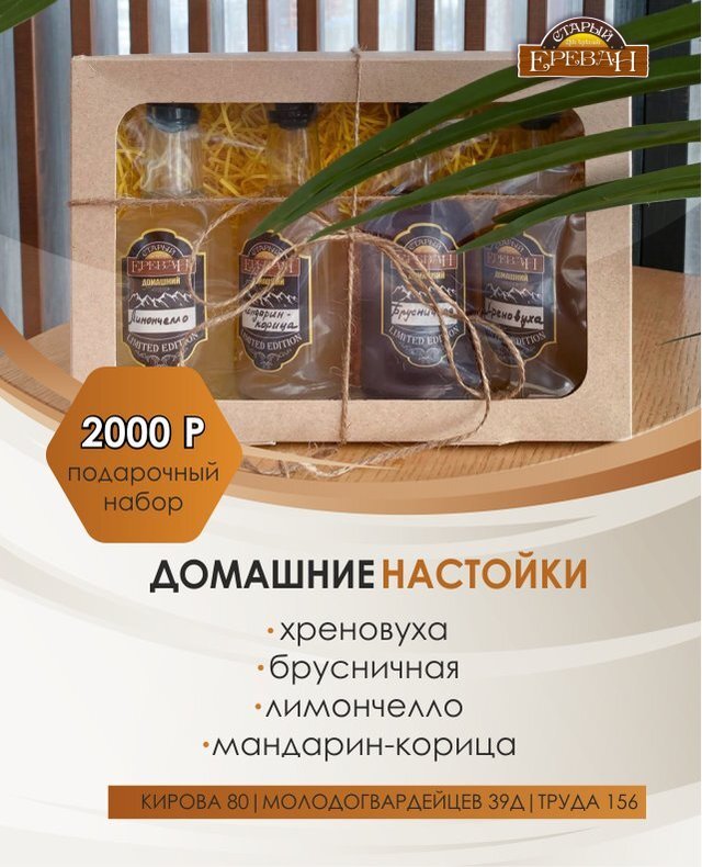 Домашние настойки за 2000 Рублей