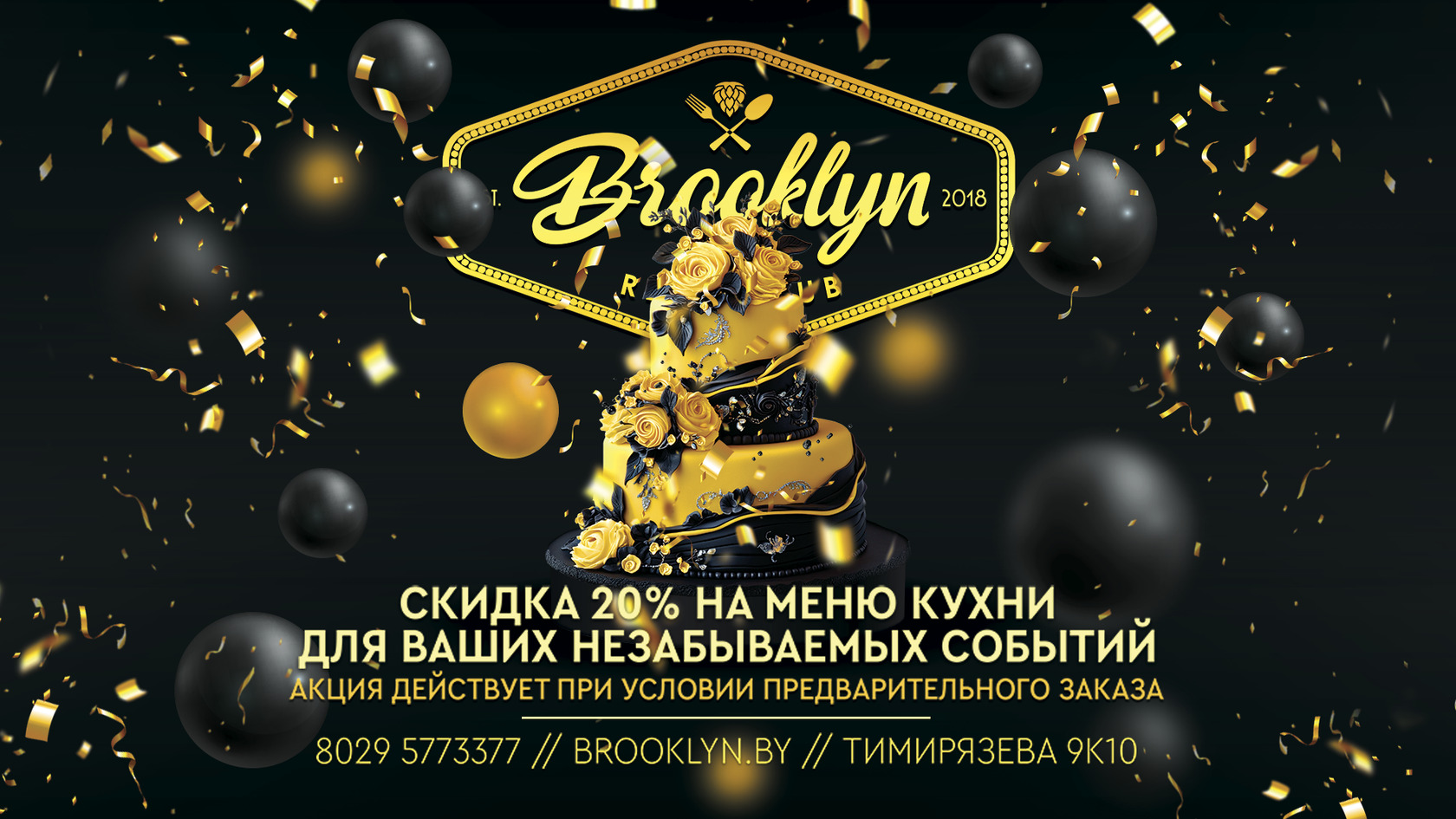 Скидка 20%