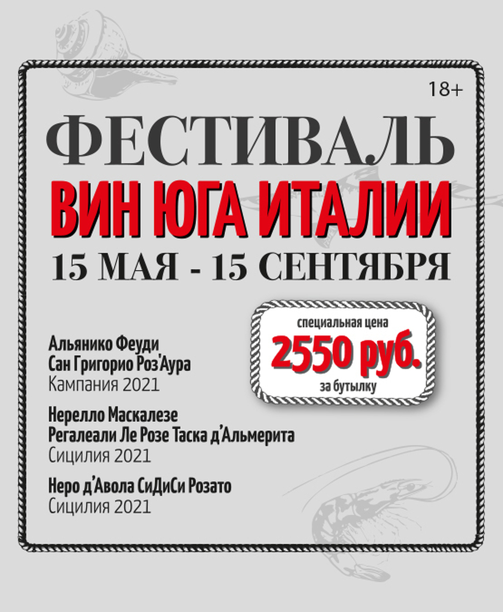 SOUTH ITALY WINE FESTIVALE