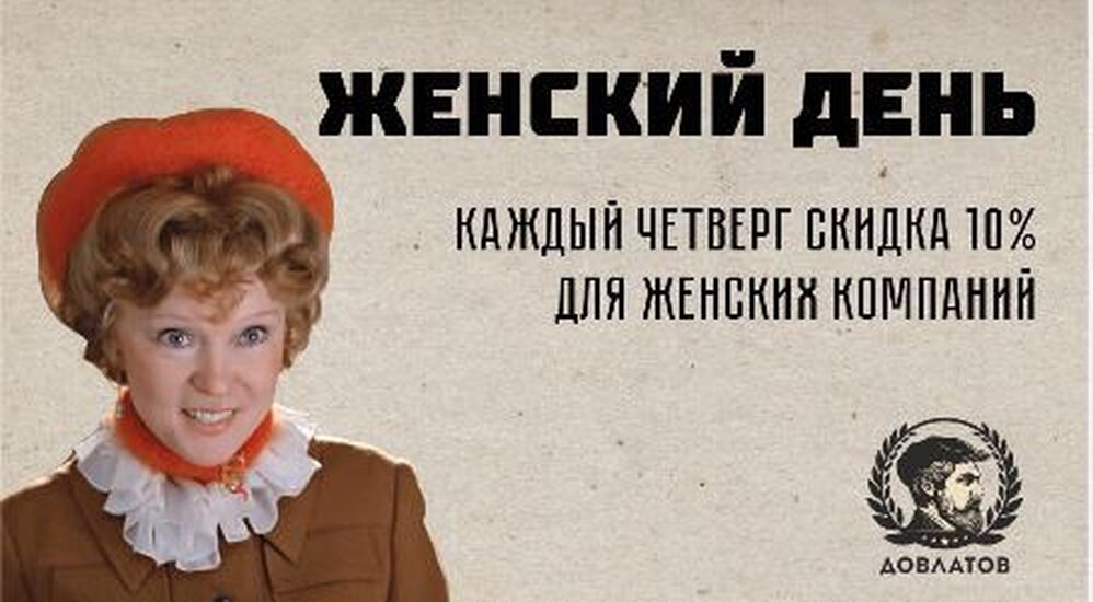 Женский день
