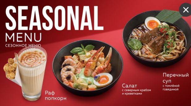 Пицца, бургеры и северный краб – сезонные новинки в ресторанах Нияма