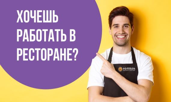 Ищем новых сотрудников!