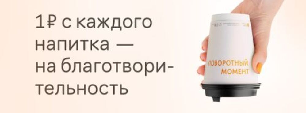 Поворотный момент