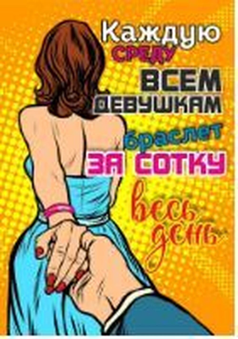 Женский день