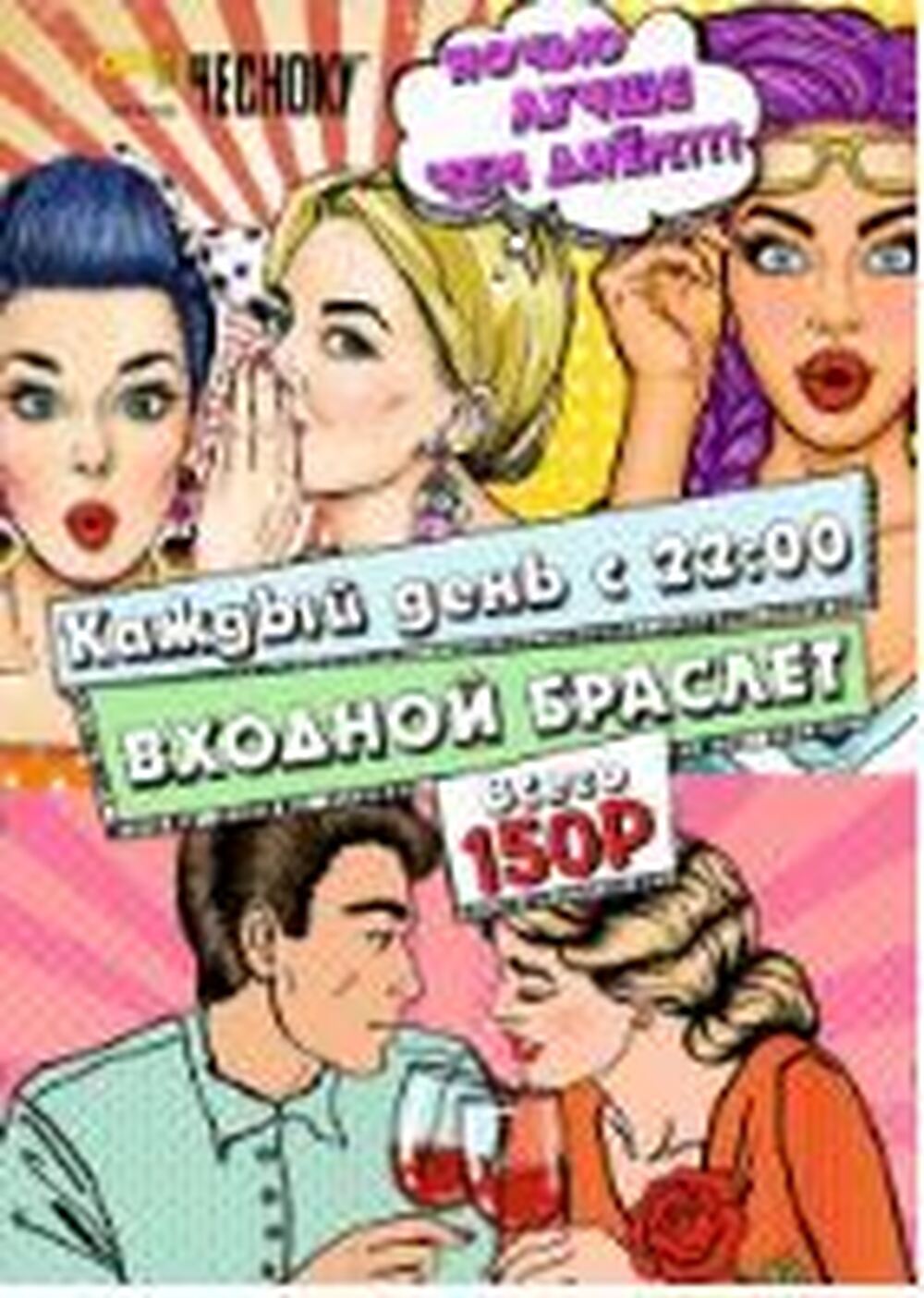 Ночью лучше чем днём