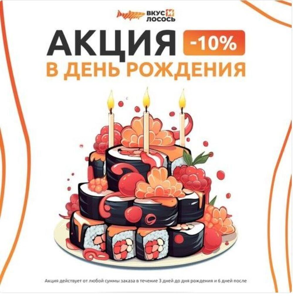 День Рождения? Поздравляем!