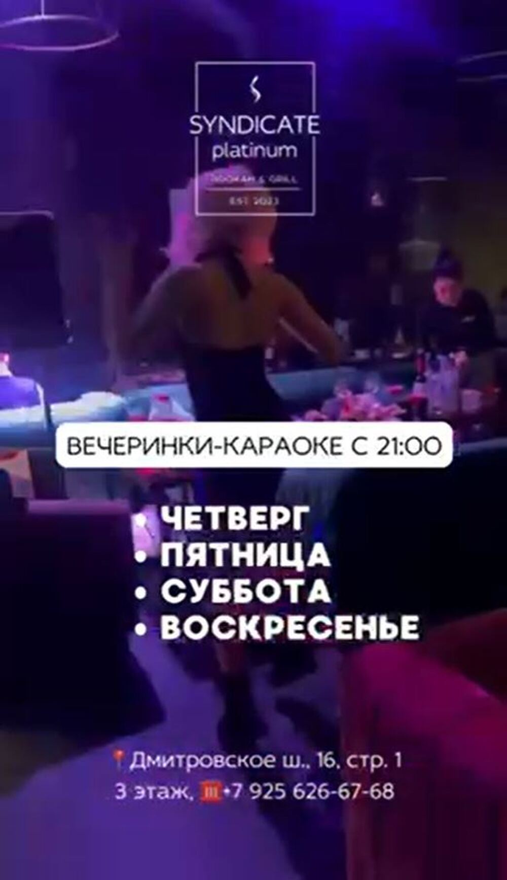 Karaoke parties