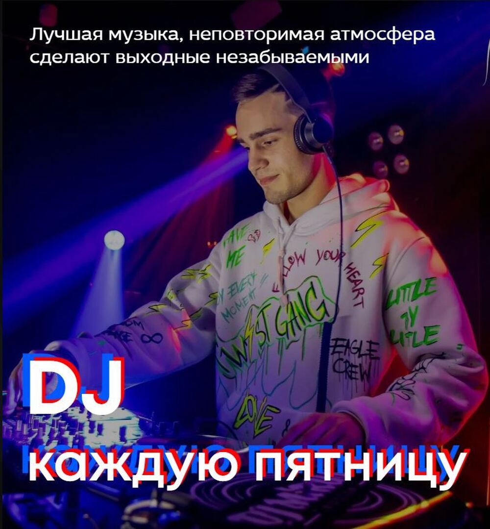 DJ