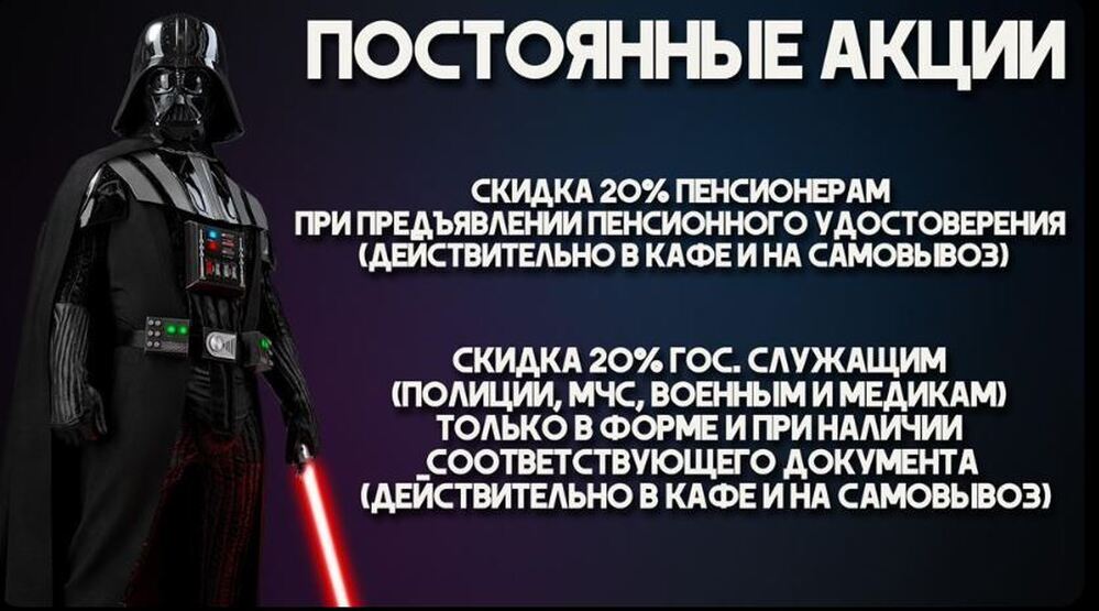 Наши постоянные скидки и акции!