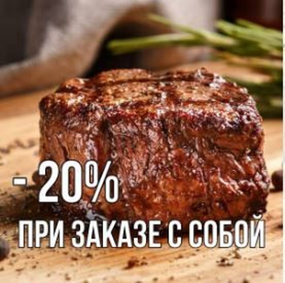 -20% on all menu
