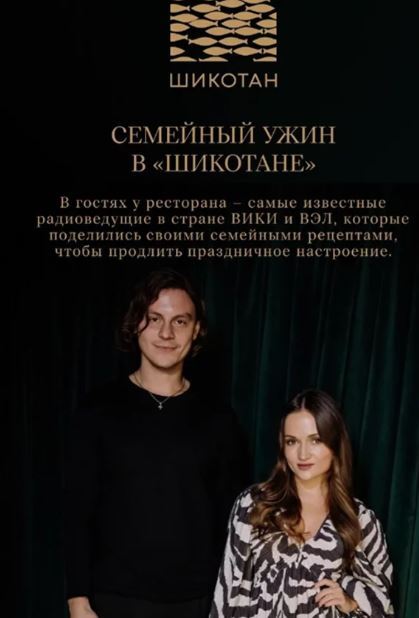 Семейный ужин в 
