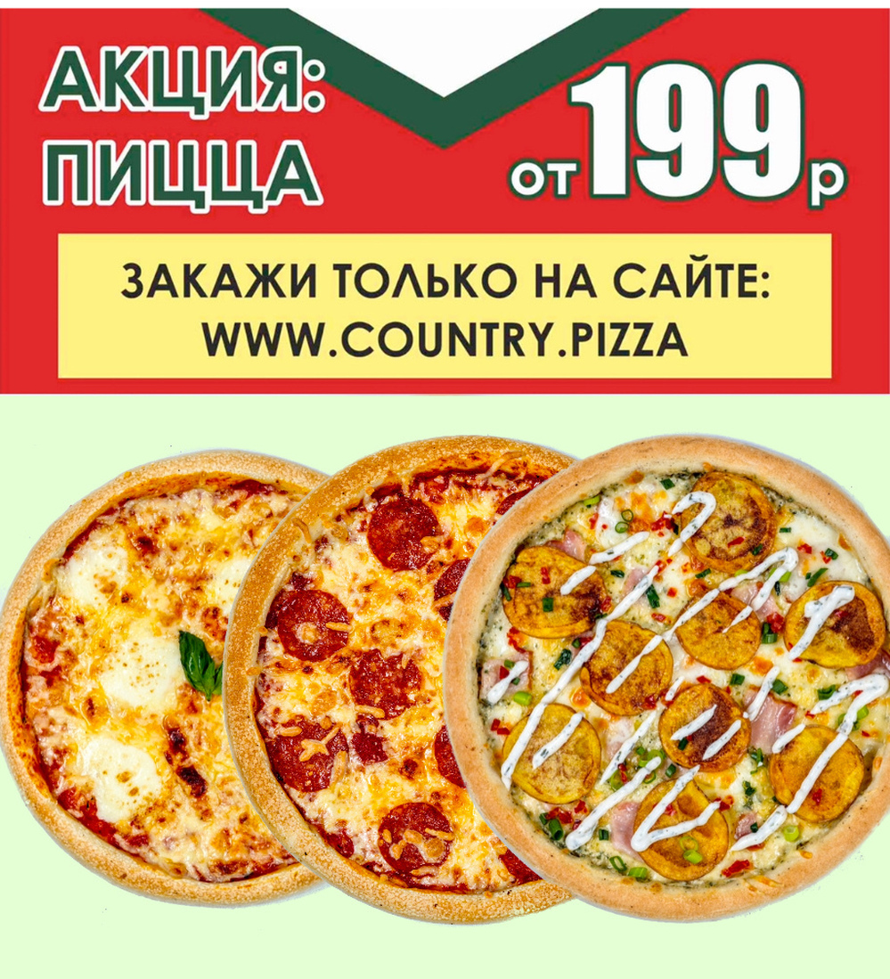 Country Pizza