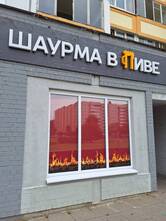 Фото с Restaurant Guru