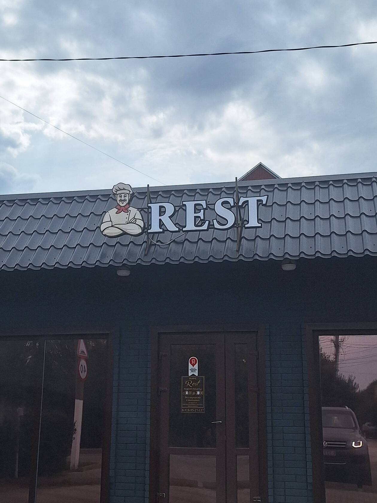 Фото с Restaurant Guru