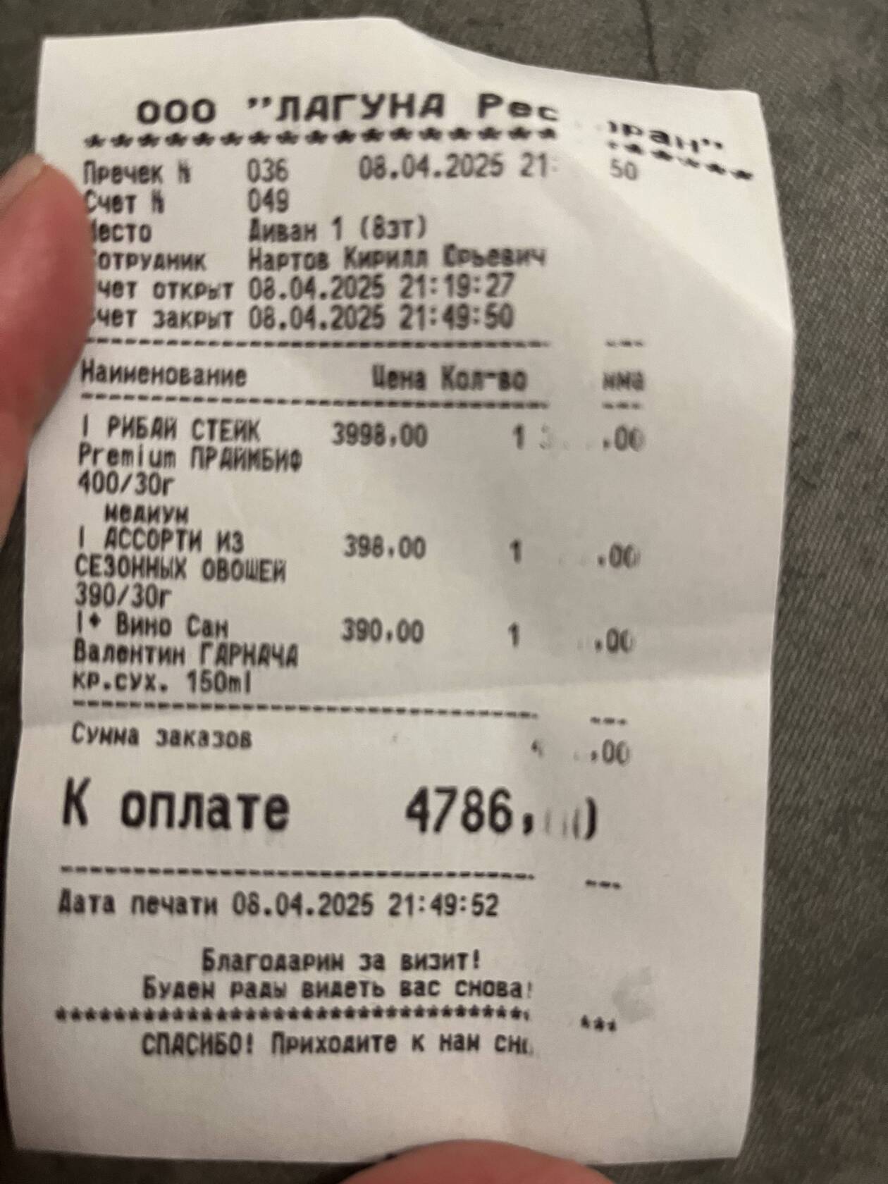 Фото с Restaurant Guru