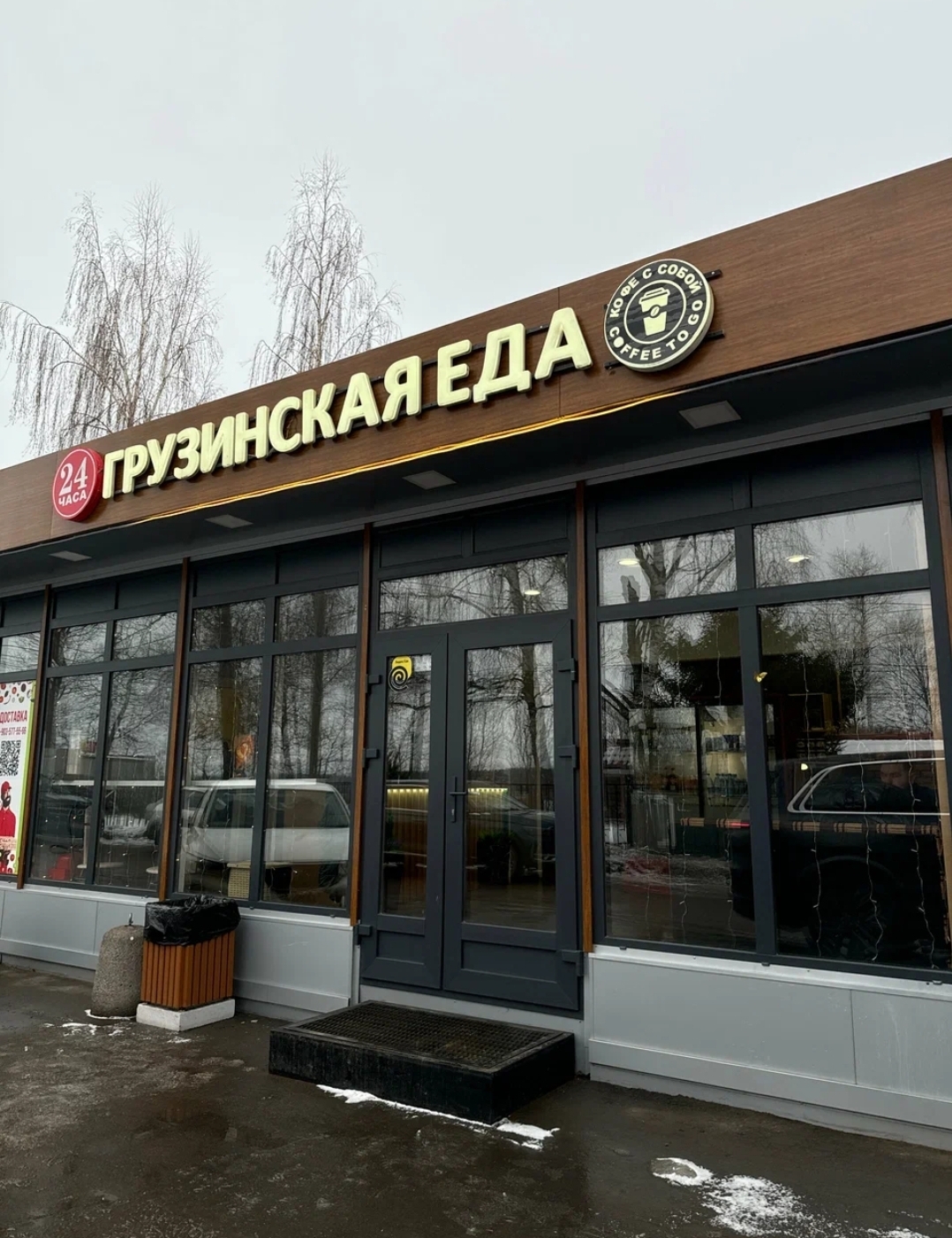 Фото с Restaurant Guru