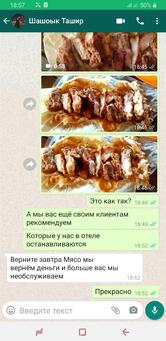 Фото с Restaurant Guru