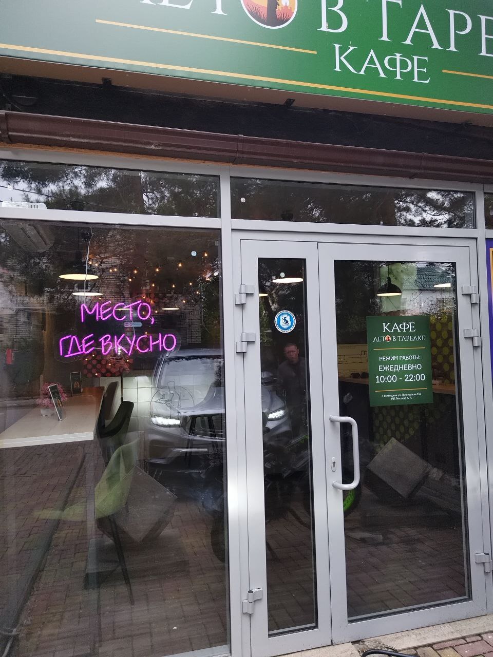 Фото с Restaurant Guru