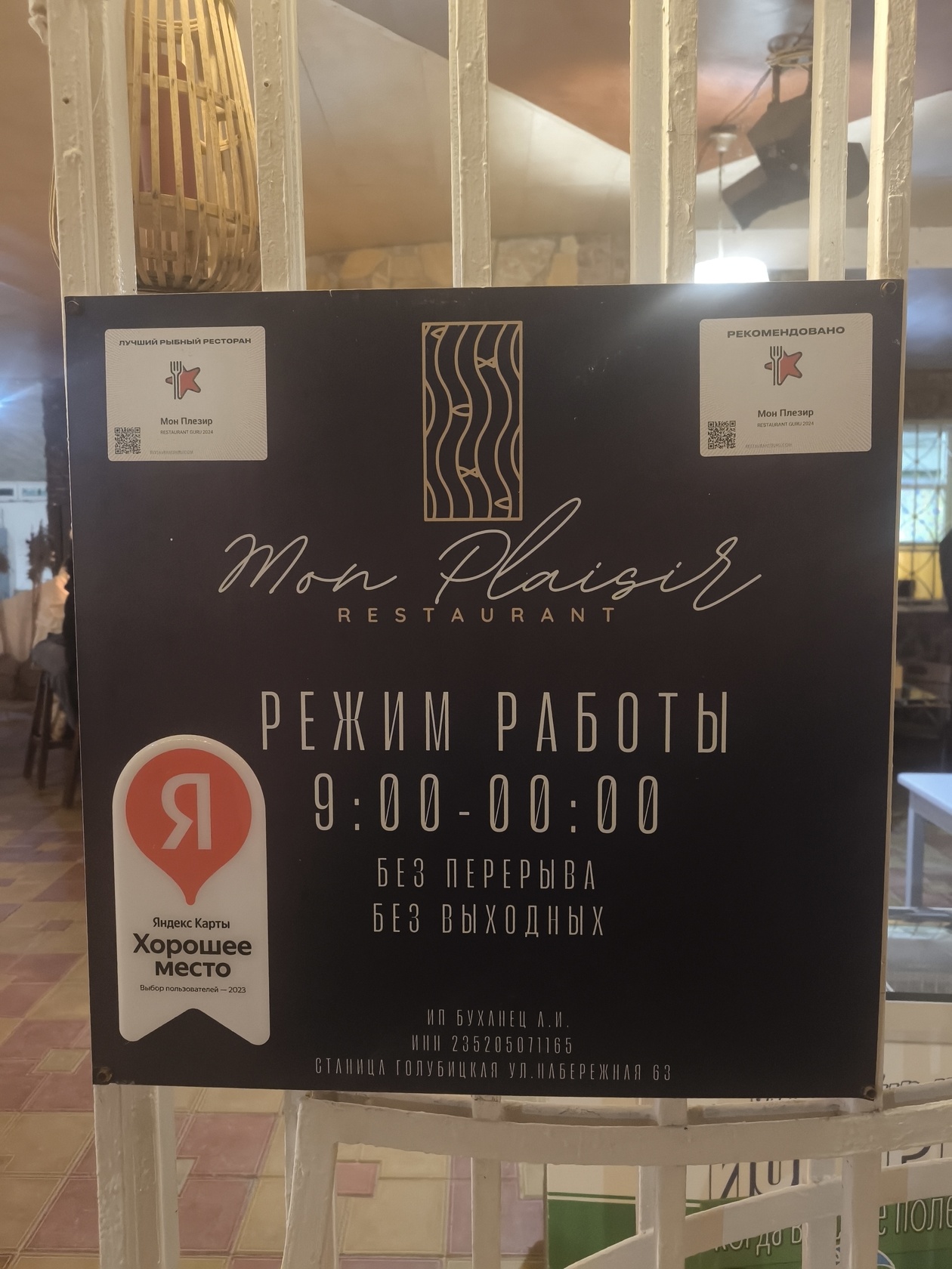 Фото с Restaurant Guru