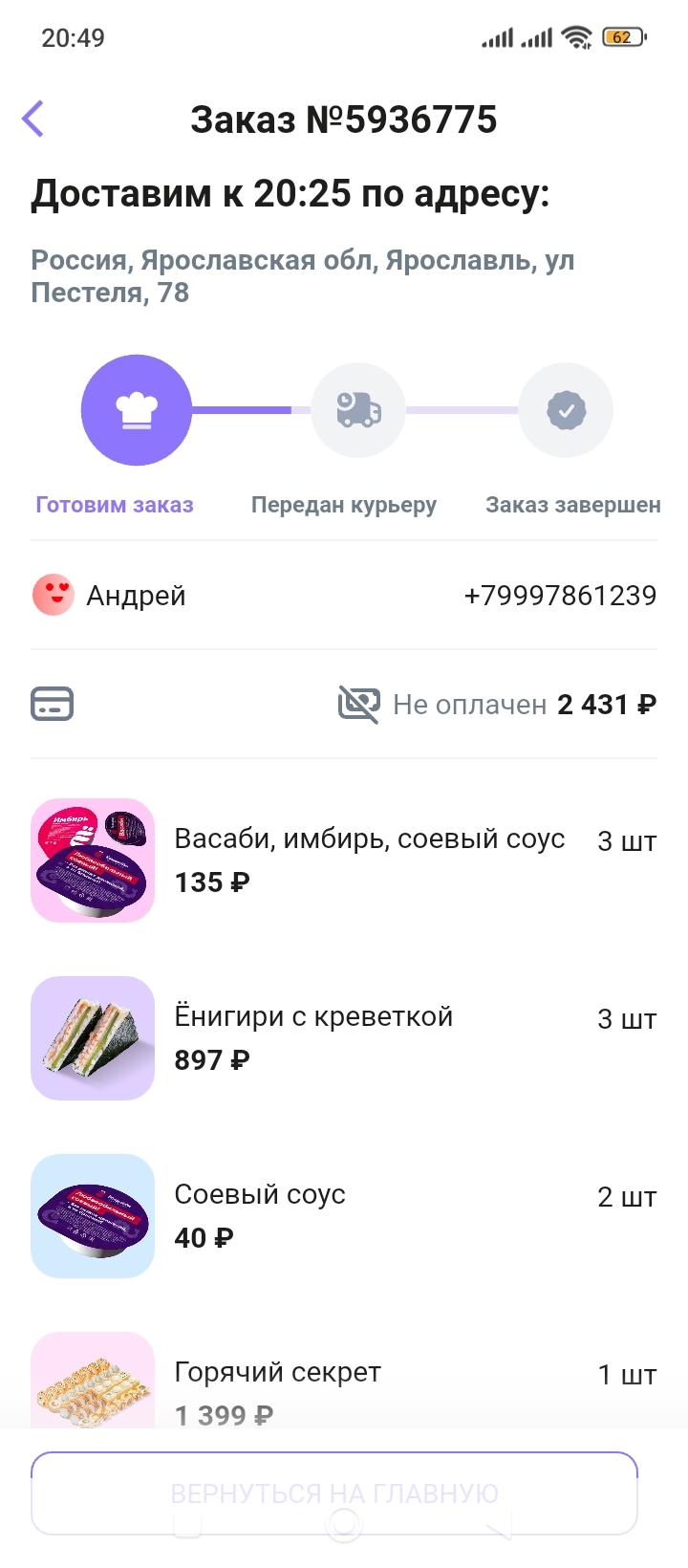 Фото с Restaurant Guru
