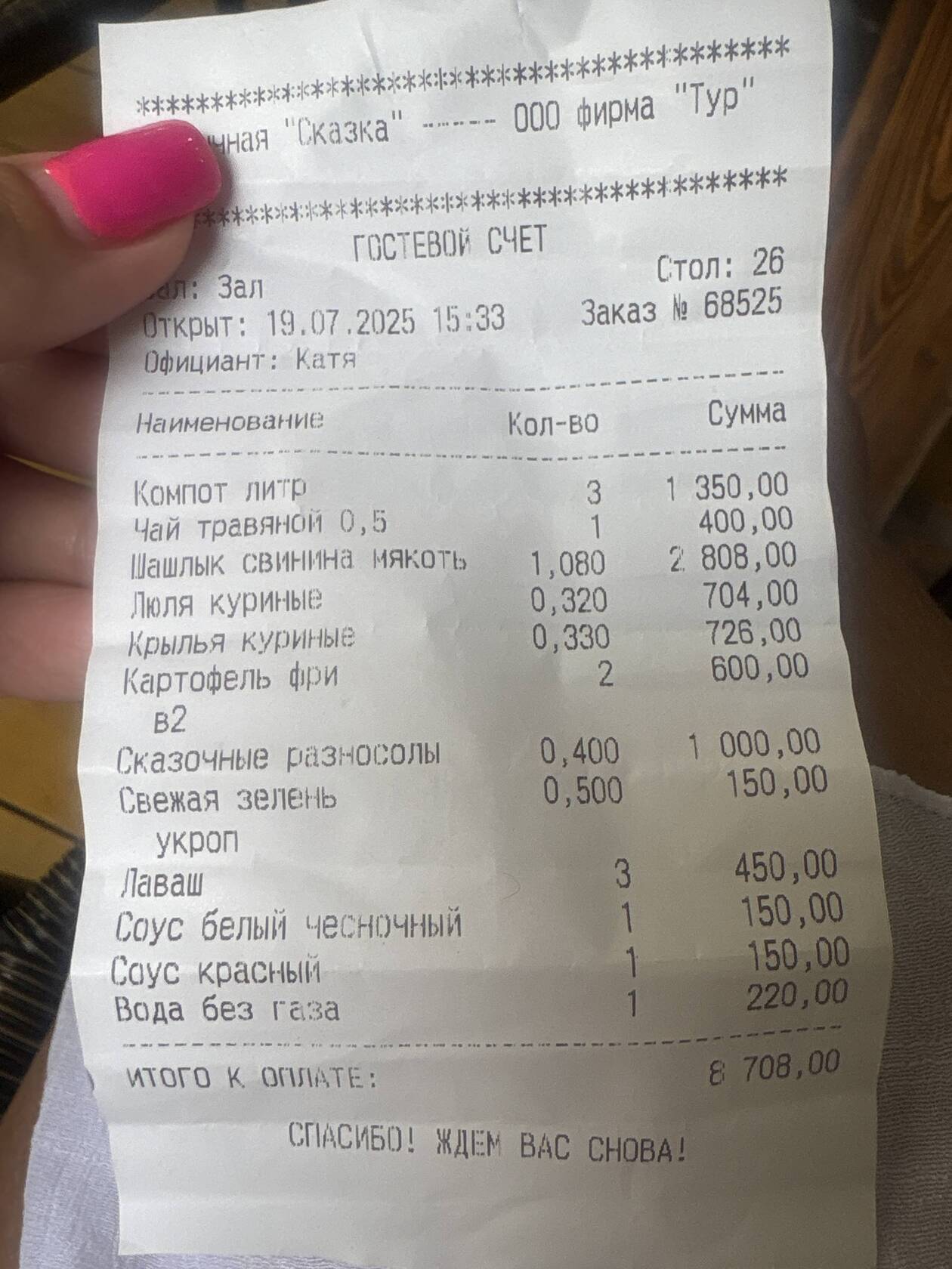 Фото с Restaurant Guru