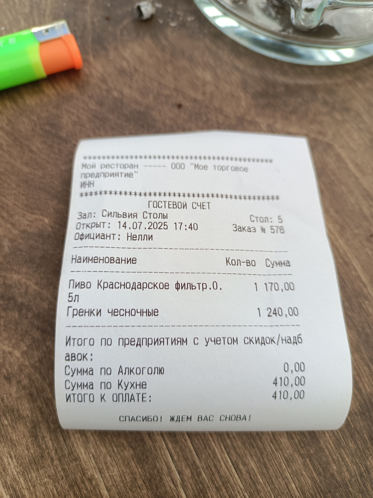 Фото с Restaurant Guru