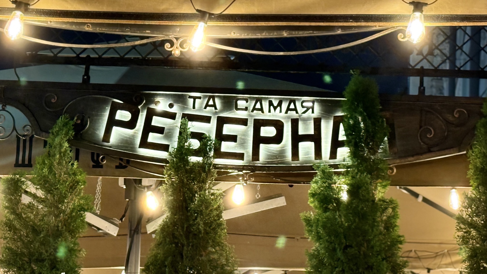 Фото с Restaurant Guru