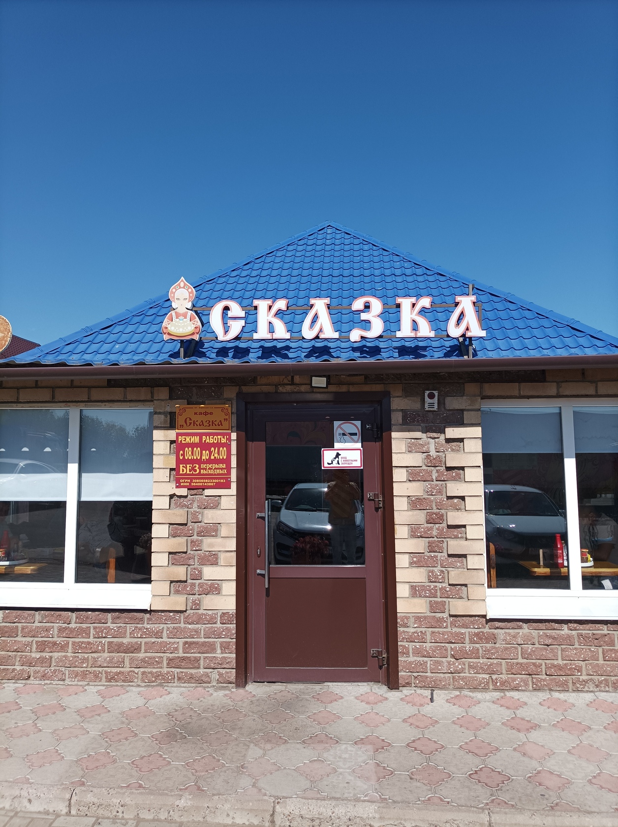 Фото с Restaurant Guru