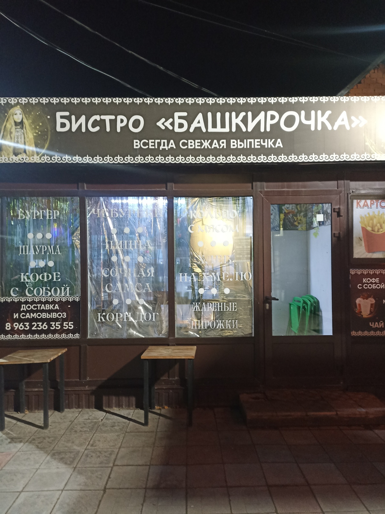 Фото с Restaurant Guru
