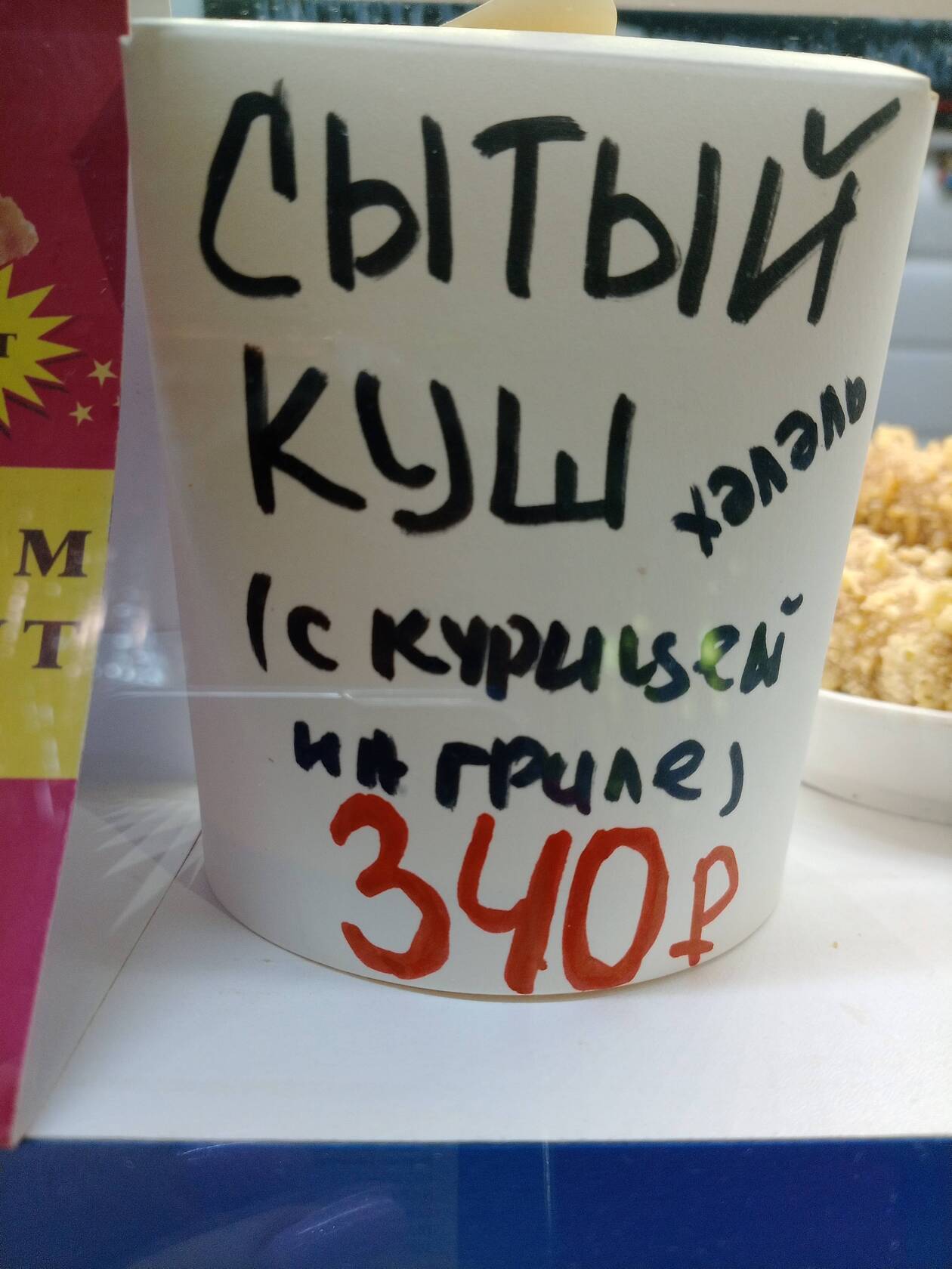 Фото с Restaurant Guru