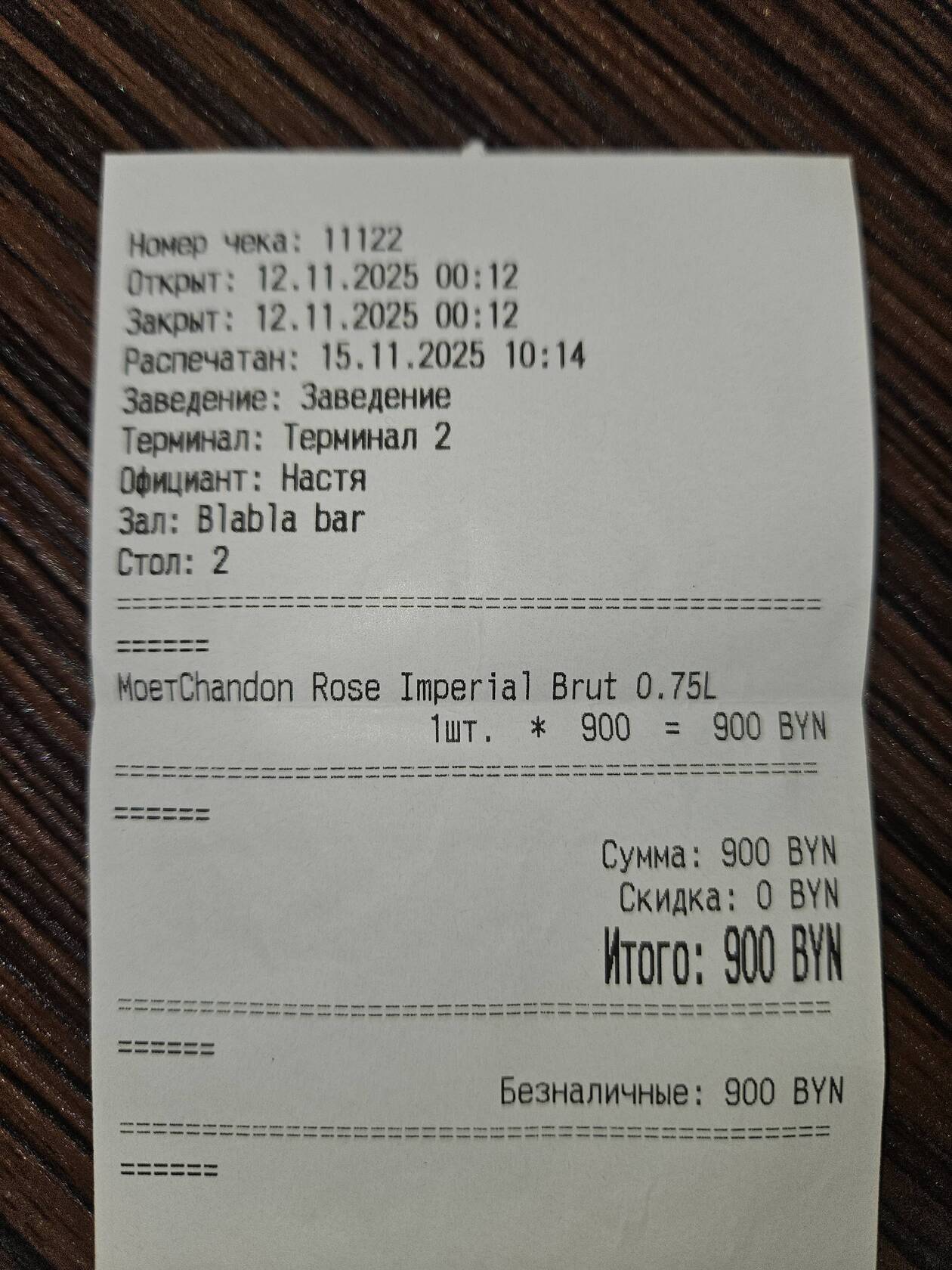 Фото с Restaurant Guru