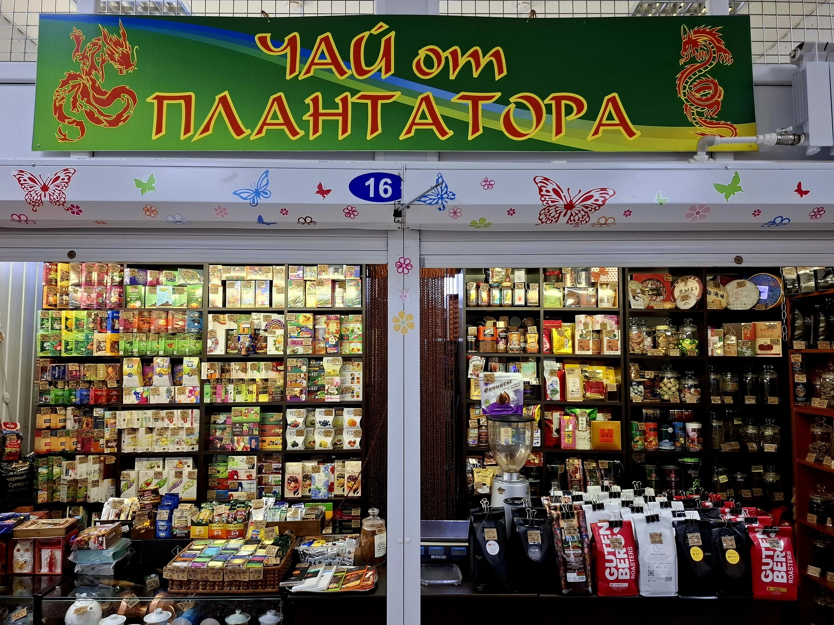 Фото с Restaurant Guru