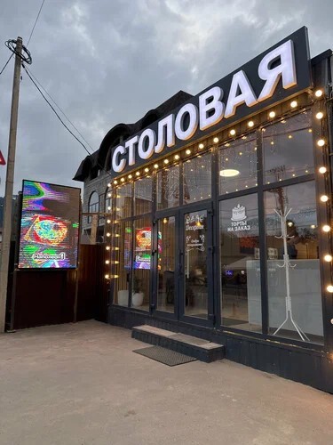 Фото с Restaurant Guru