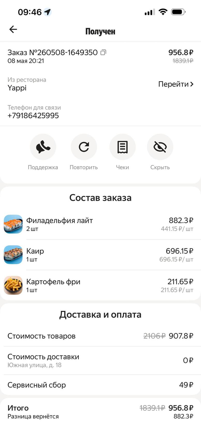 Фото с Restaurant Guru