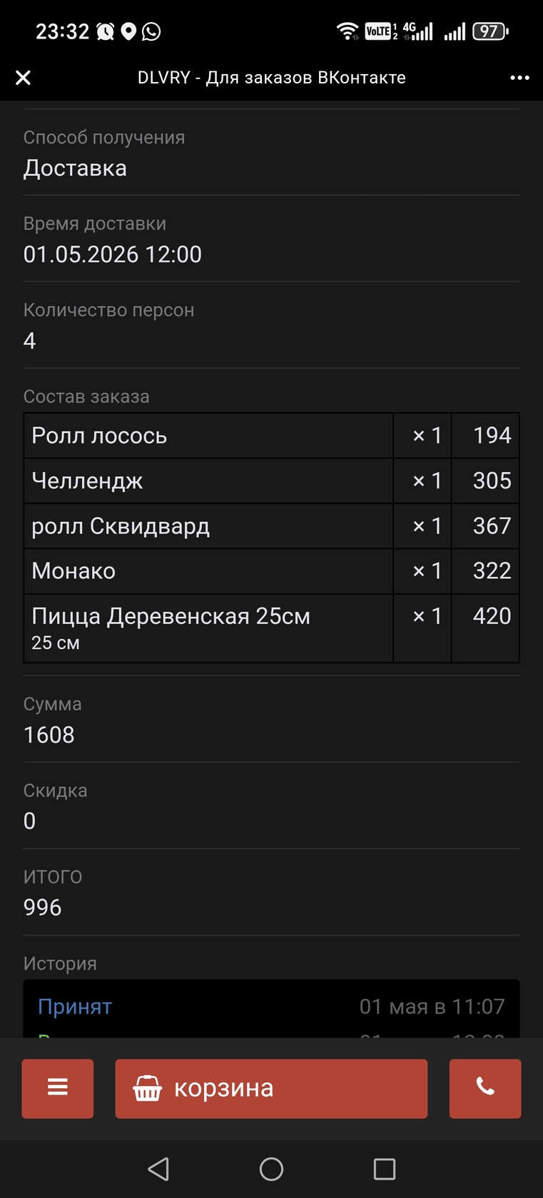 Фото с Restaurant Guru