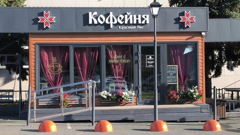 Фото с Restaurant Guru