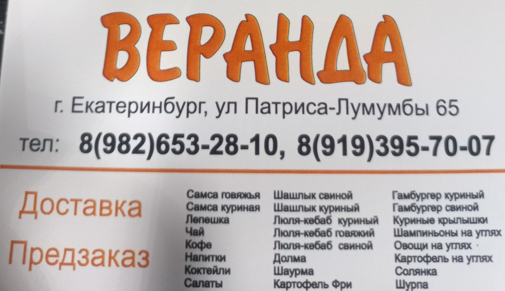 Фото с Restaurant Guru