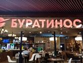 Фото с Restaurant Guru