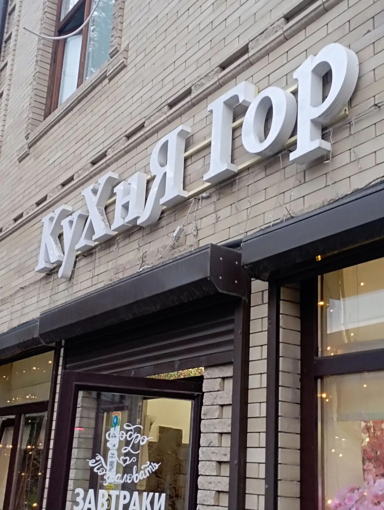 Фото с Restaurant Guru